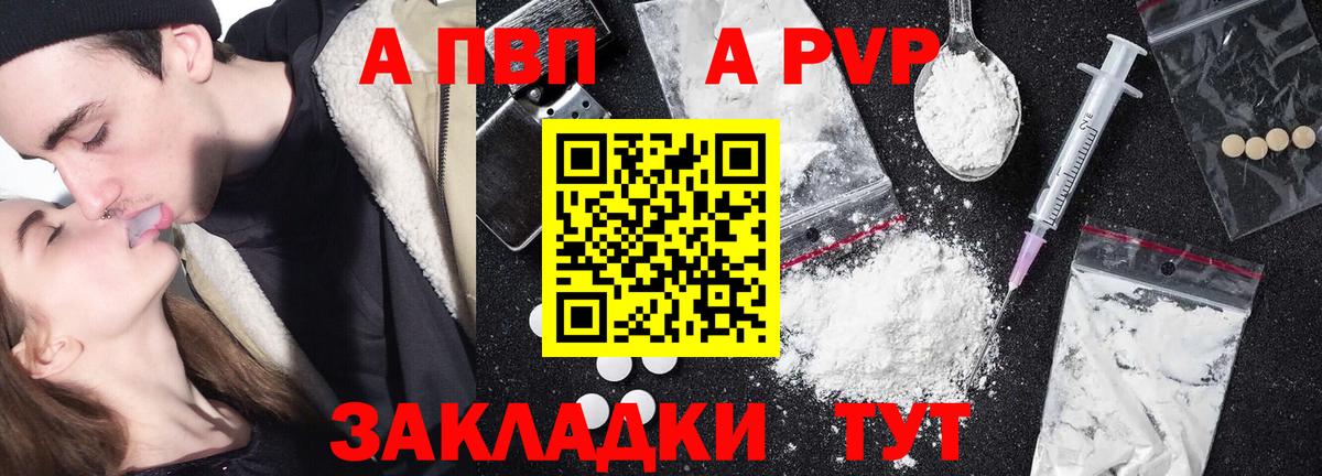 Alpha-PVP СК Калуга