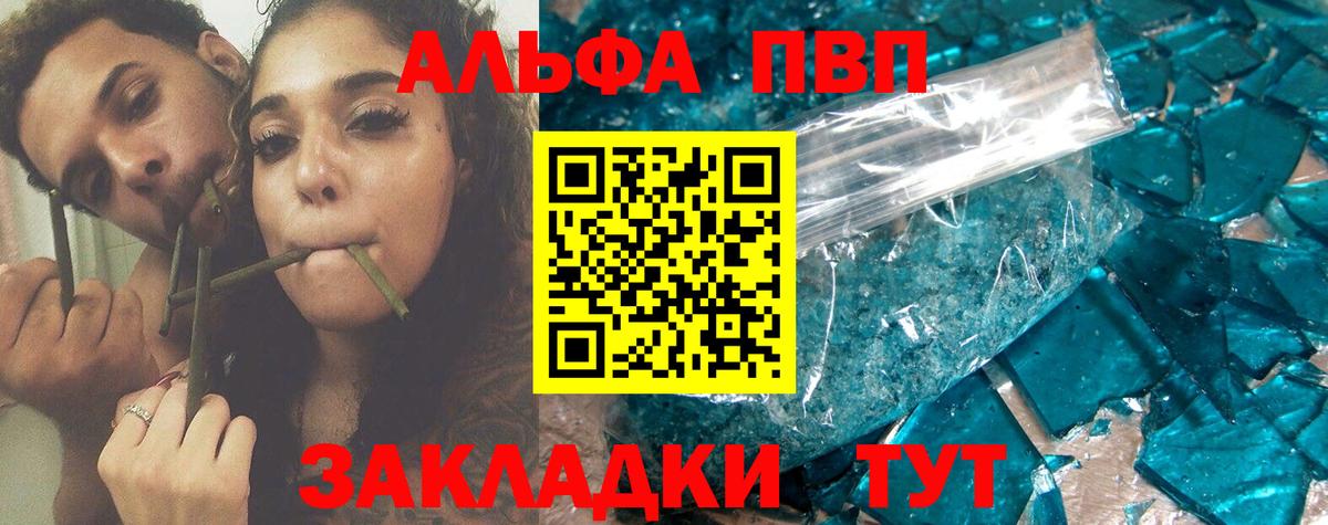 Alpha PVP крисы CK  Вход с VPN  Калуга  Альфа ПВП Crystall 