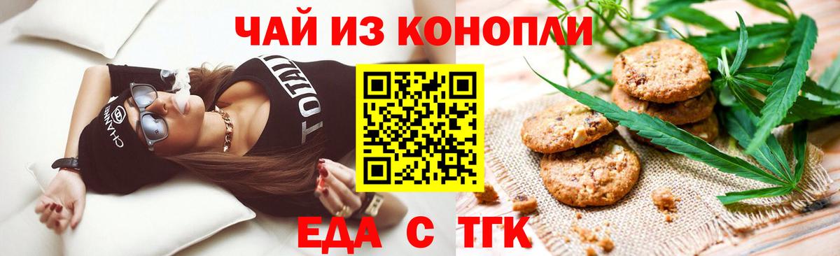Печенье с ТГК конопля  Вход с VPN  Калуга 