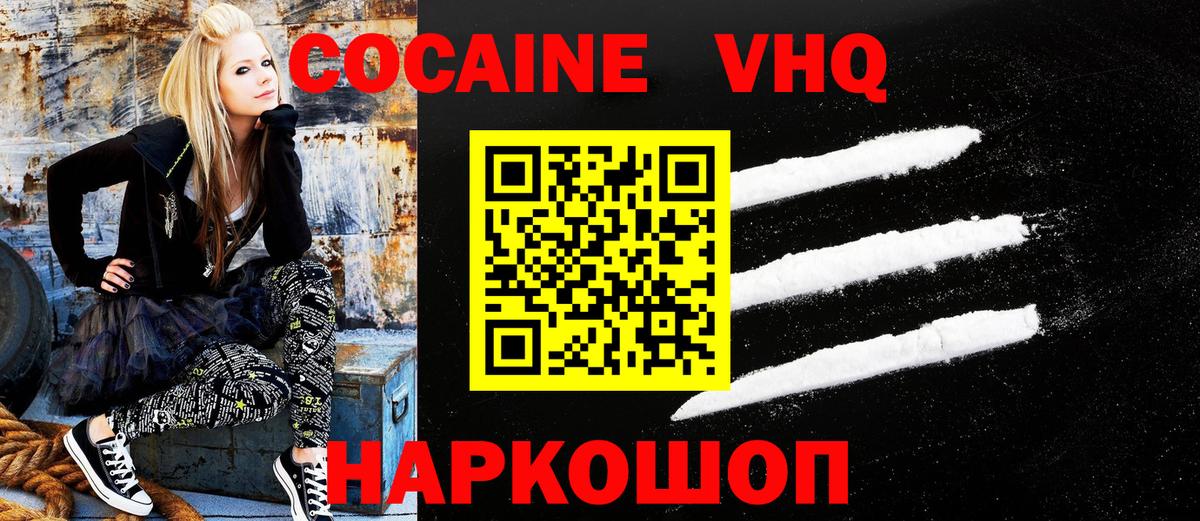 Cocaine Перу Калуга