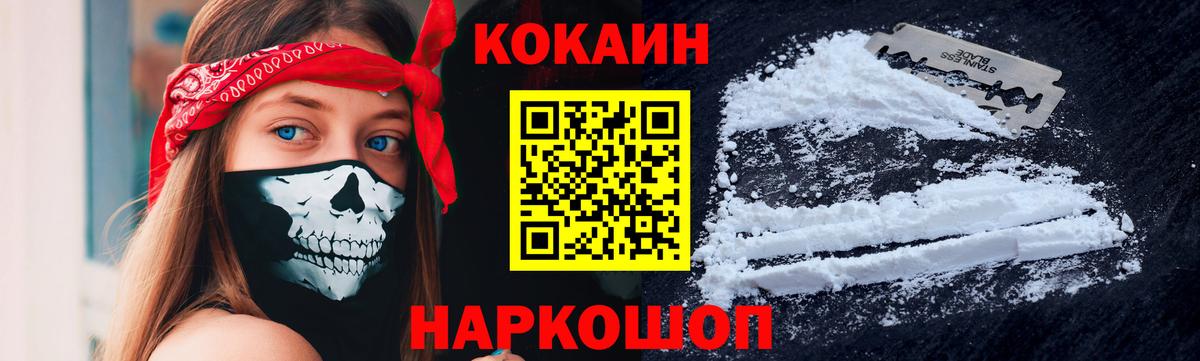 Кокаин  Вход с VPN  Калуга  COCAIN Перу 