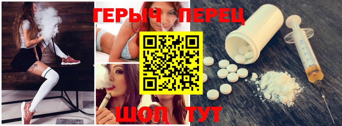 ГЕРОИН хмурый Калуга