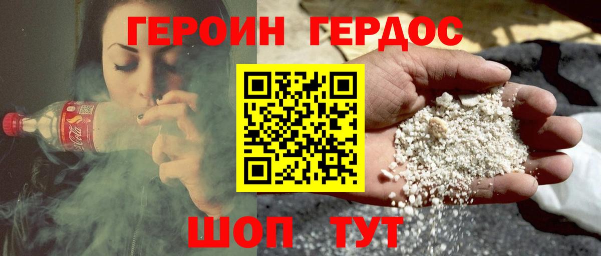 ГЕРОИН Афган  Вход с VPN  ГЕРОИН  Калуга 