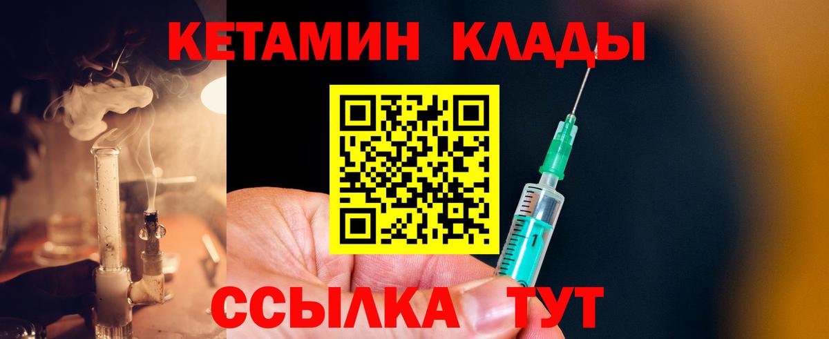 Кетамин ketamine Калуга