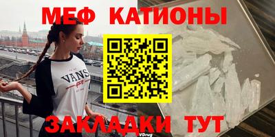мефедрон Бугуруслан