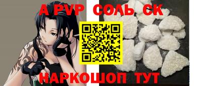 альфа пвп VHQ Будённовск