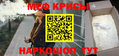 мефедрон Бугуруслан