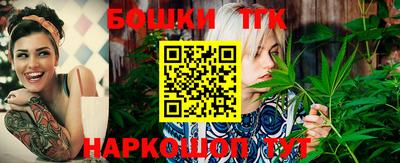 бошки Бузулук