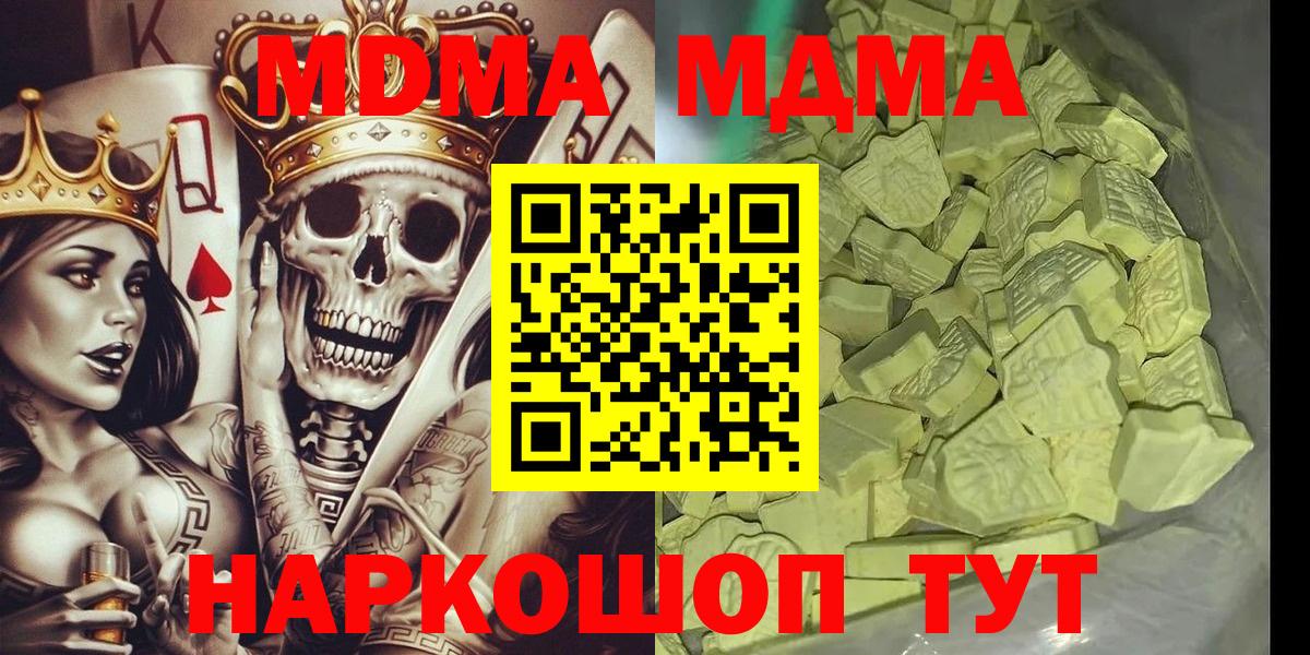 МДМА crystal  Вход с VPN  Калуга  MDMA crystal 