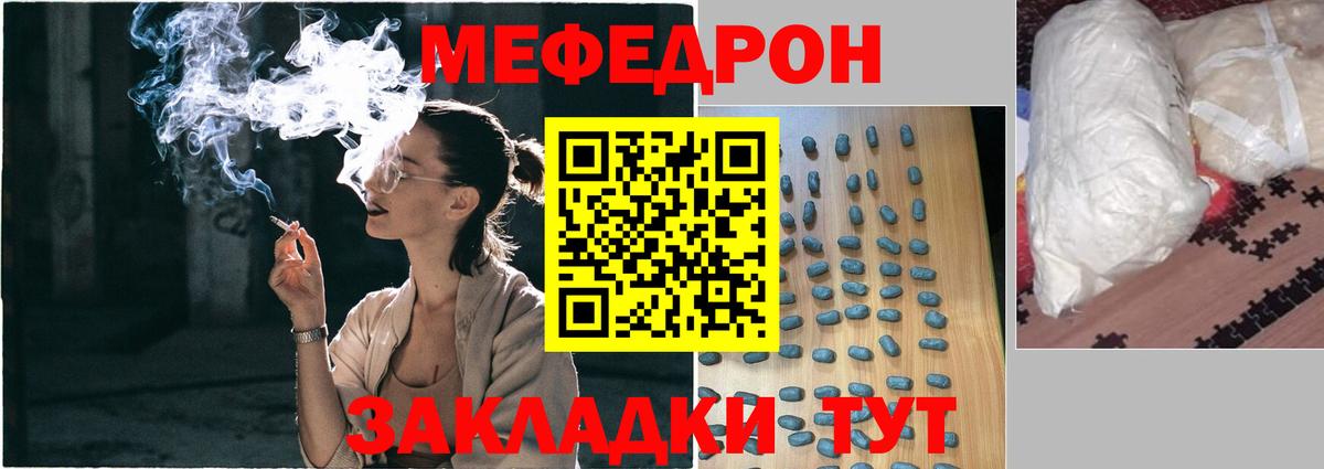 Меф мяу мяу мука Калуга