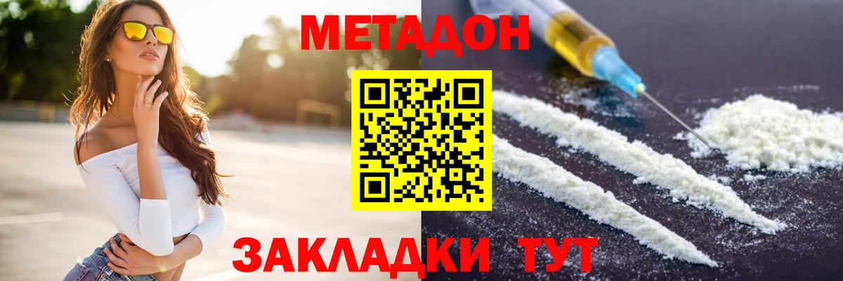 Метадон белоснежный  Вход с VPN  Калуга 