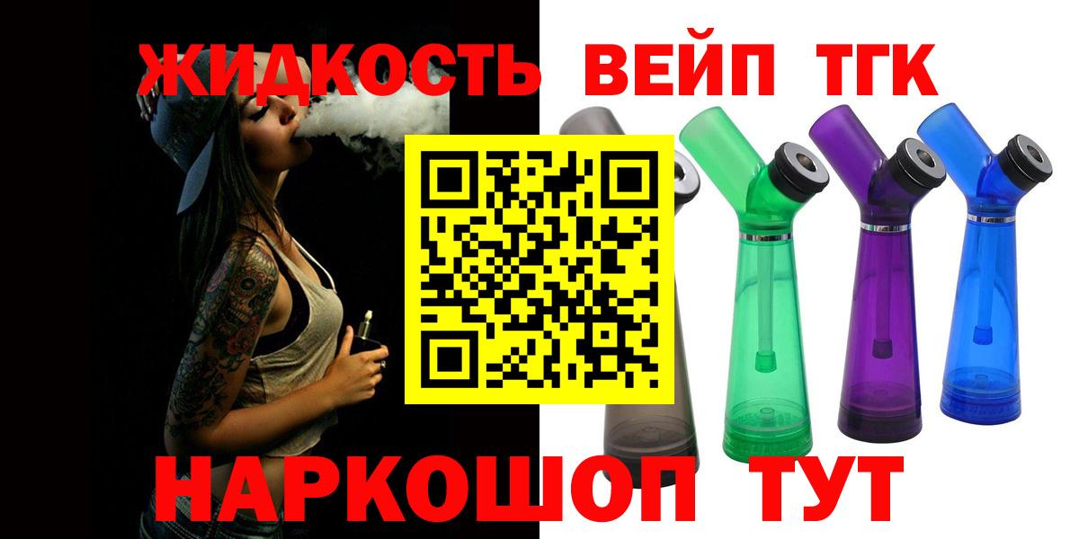 Калуга  ТГК THC oil  Вход с VPN 