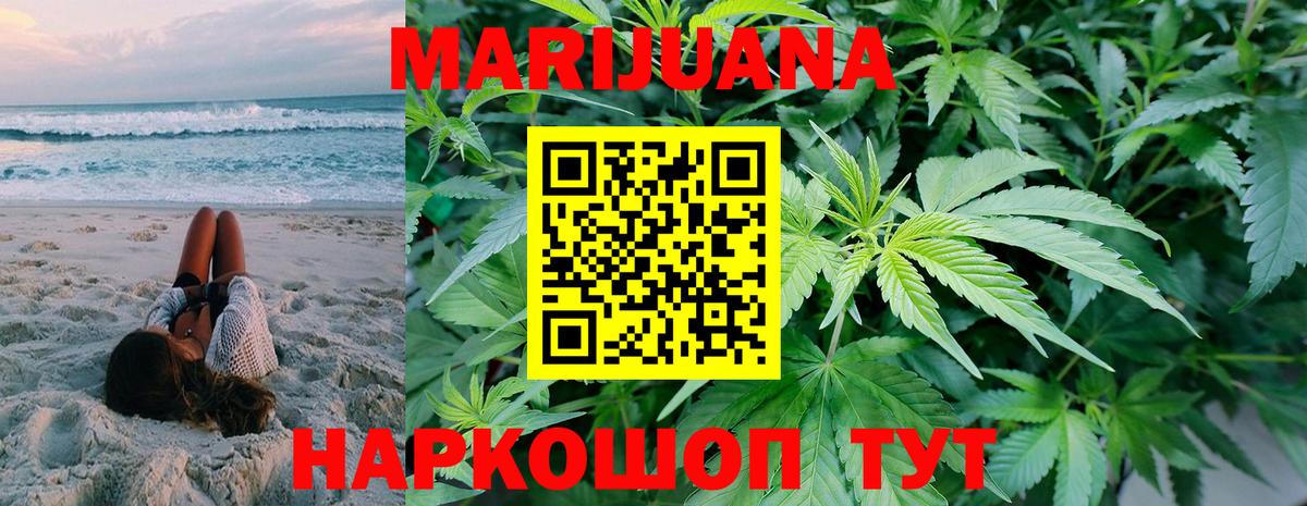 Шишки марихуана тримм  Марихуана Ganja  Калуга  Вход с VPN  Каннабис White Widow 